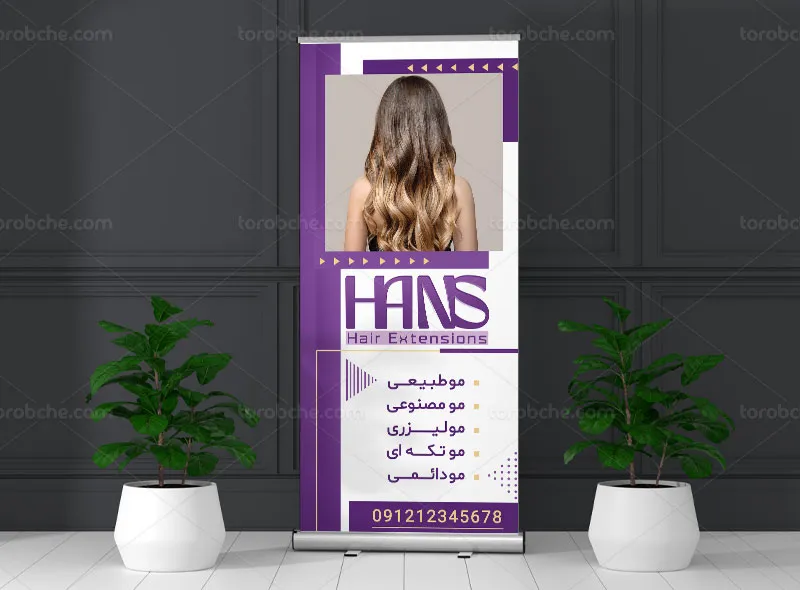 طرح بنر استند اکستنشن مو