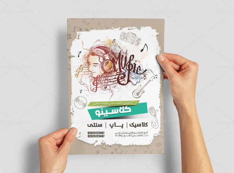 طرح لایه باز تراکت آموزشگاه موسیقی