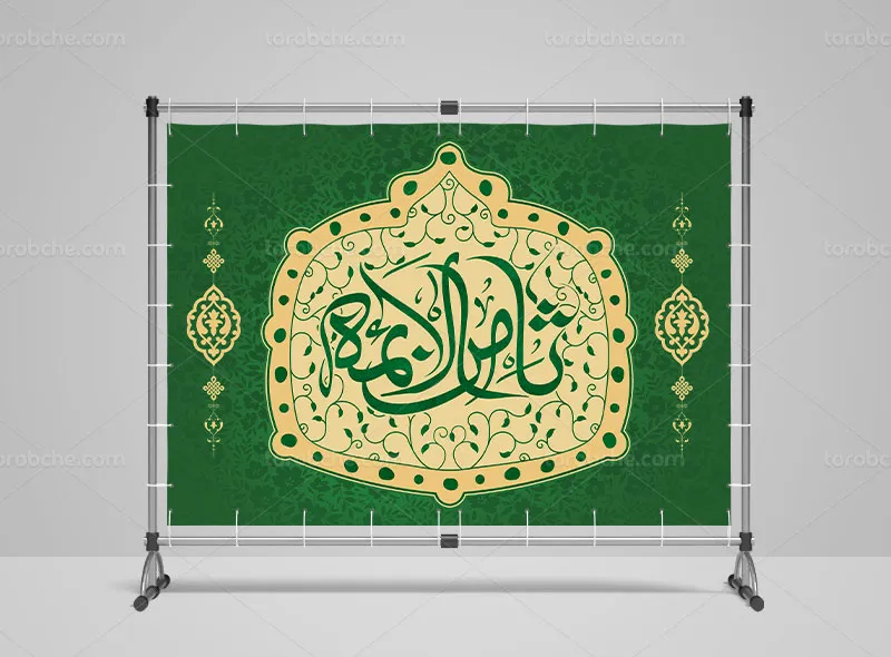 طرح بنر لایه باز ولادت امام رضا علیه السلام
