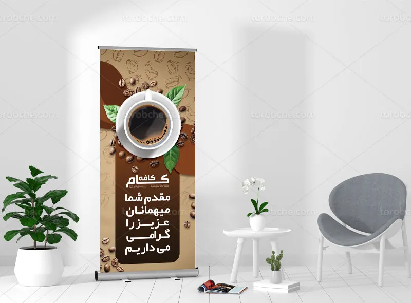 طرح بنر افتتاحیه کافی شاپ و کافه