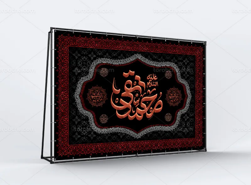 طرح لایه باز شهادت امام جواد (ع)