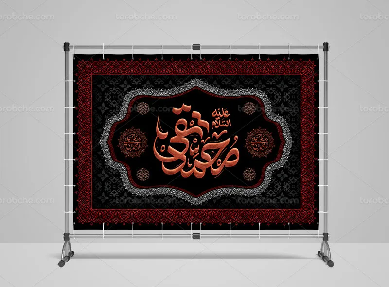طرح لایه باز شهادت امام جواد (ع)