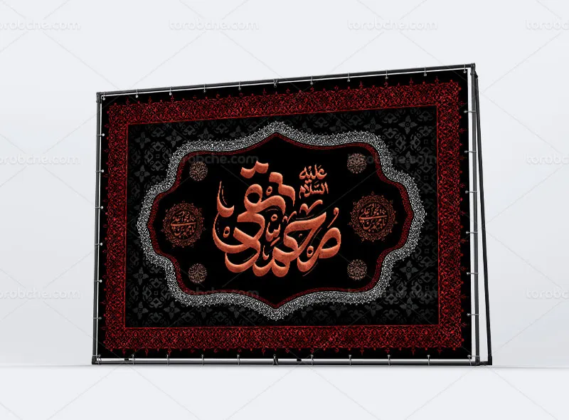 طرح لایه باز شهادت امام جواد (ع)