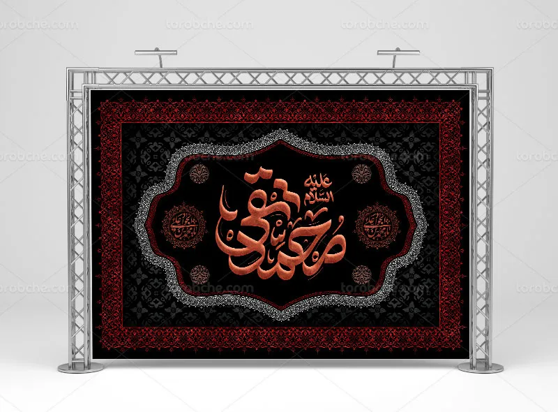 طرح لایه باز شهادت امام جواد (ع)