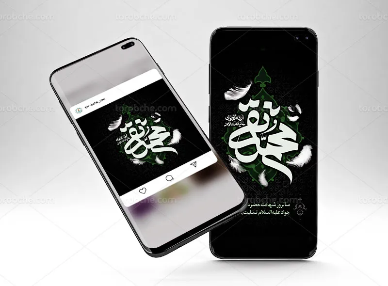 طرح بنر و استوری اینستاگرام شهادت امام جواد (ع)