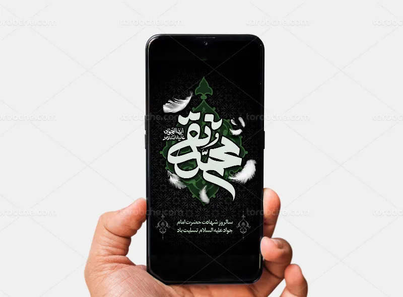 طرح بنر و استوری اینستاگرام شهادت امام جواد (ع)