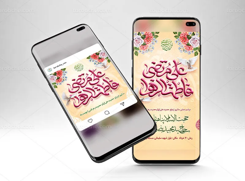 طرح استوری و پست ازدواج حضرت علی (ع)