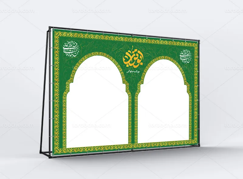 طرح بنر موکب برای عید غدیر