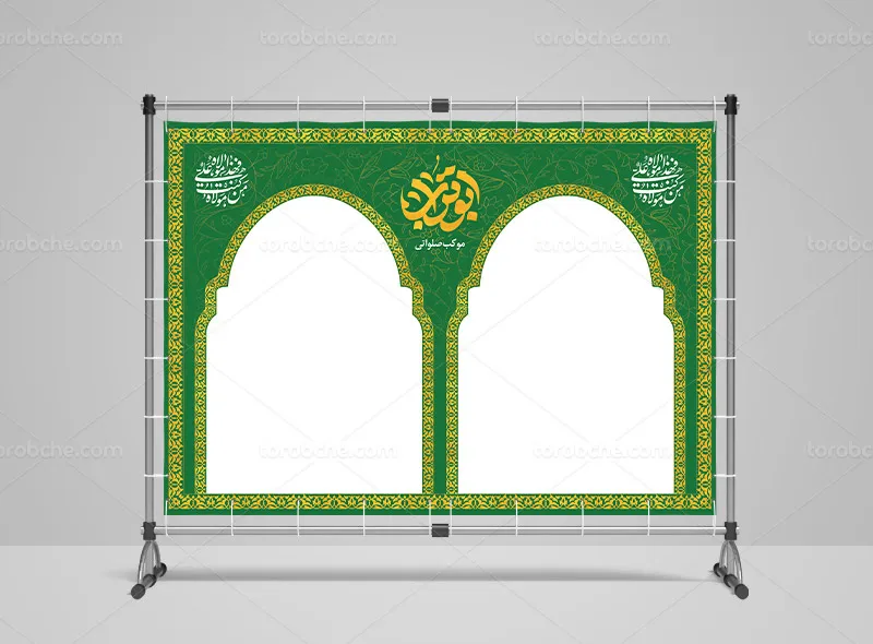طرح بنر موکب برای عید غدیر