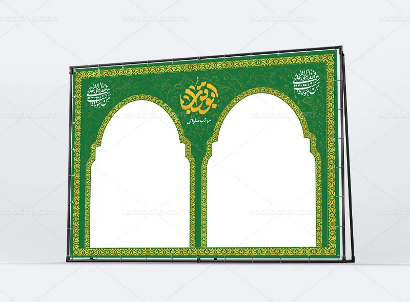 طرح بنر موکب برای عید غدیر