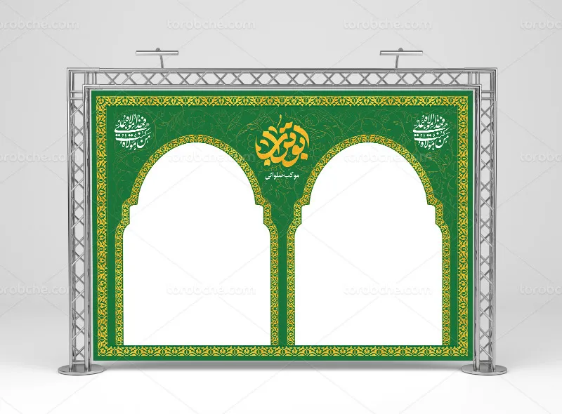 طرح بنر موکب برای عید غدیر
