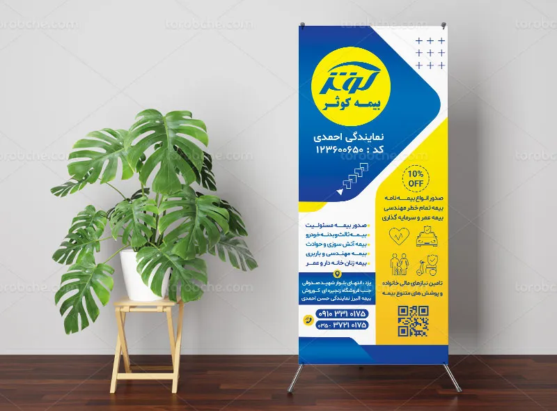 طرح بنر استند برای بیمه کوثر