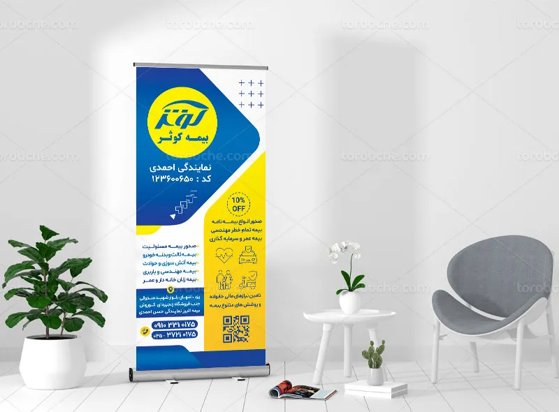 طرح بنر استند برای بیمه کوثر