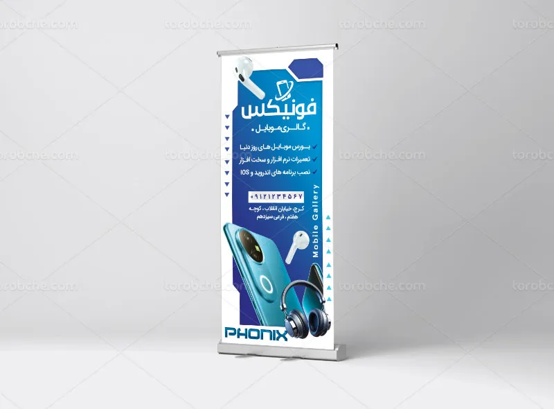 طرح لایه باز بنر استند موبایل فروشی آبی