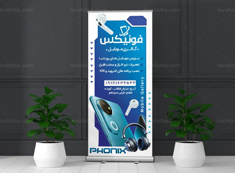 طرح لایه باز بنر استند موبایل فروشی آبی