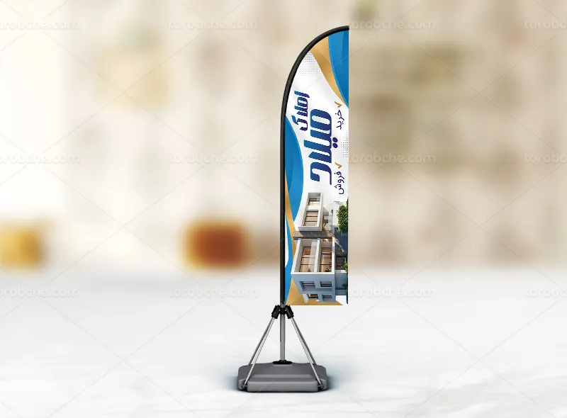 طرح پرچم ساحلی برای املاک