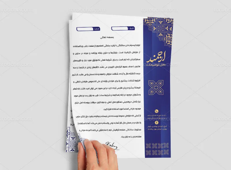طرح سربرگ سنتی لایه باز