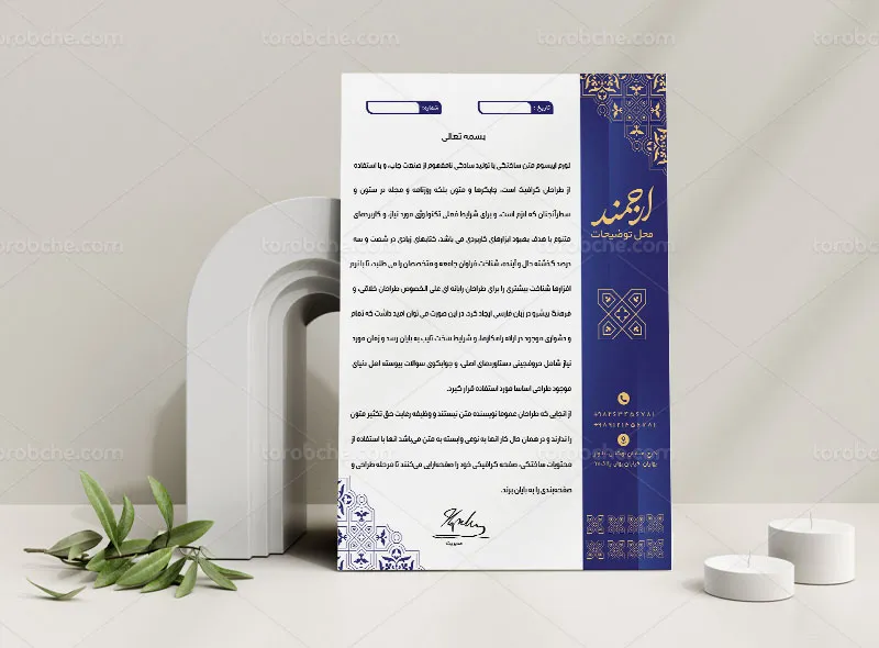 طرح سربرگ سنتی لایه باز