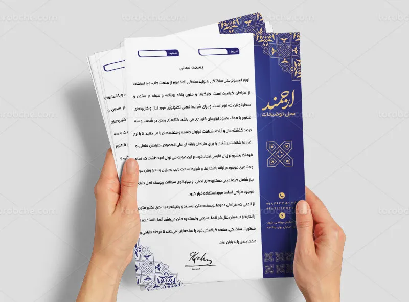 طرح سربرگ سنتی لایه باز