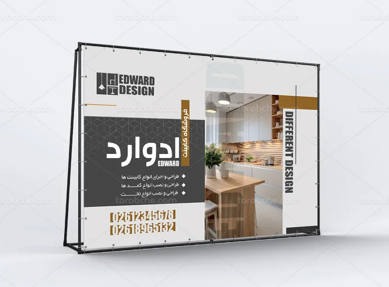 طرح لایه باز بنر برای کابینت و MDF