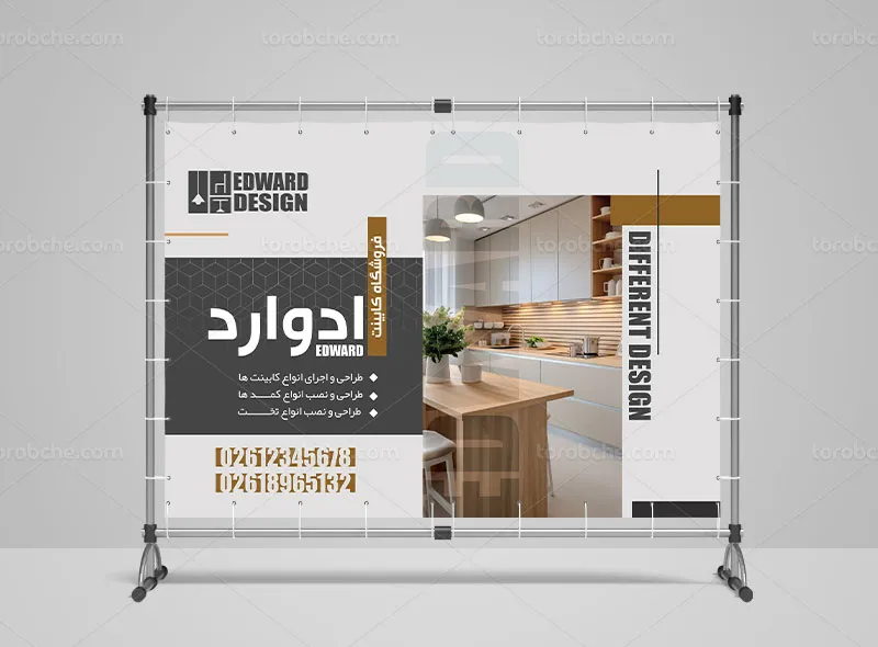طرح لایه باز بنر برای کابینت و MDF