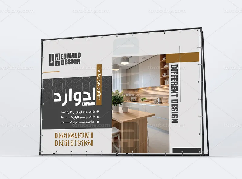 طرح لایه باز بنر برای کابینت و MDF