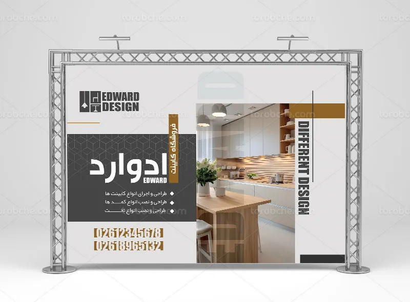 طرح لایه باز بنر برای کابینت و MDF