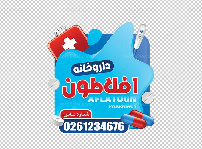 طرح استیکر لایه باز برای داروخانه