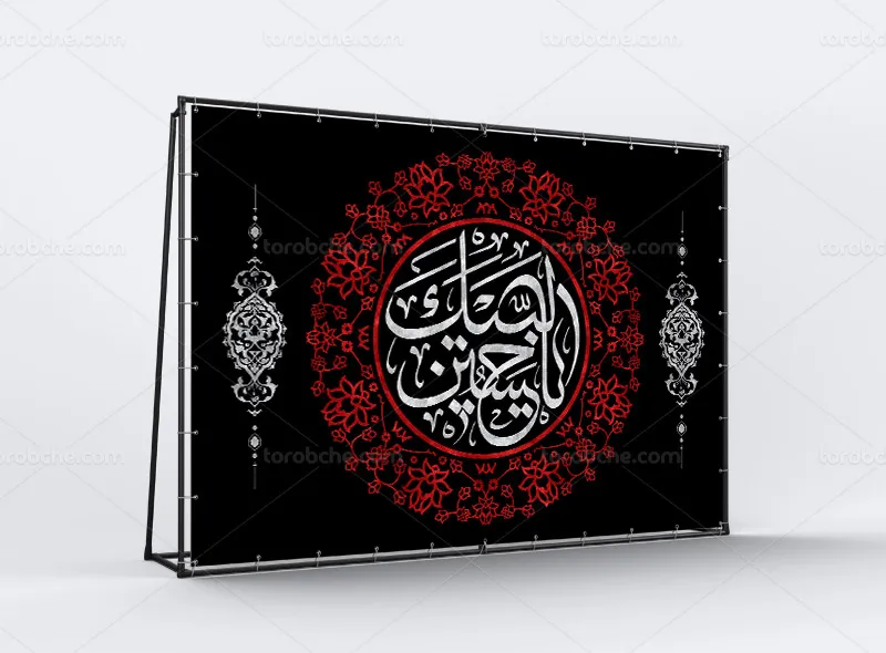 طرح بنر پشت منبری محرم با عنوان لبیک یا حسین (ع)