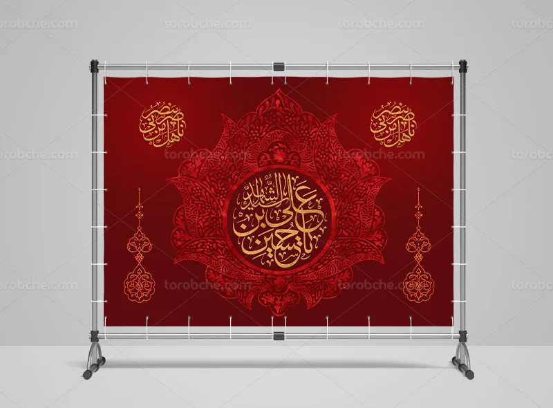 طرح لایه باز بنر پشت منبر محرم