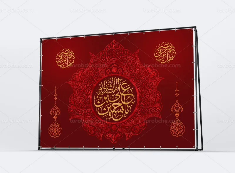 طرح لایه باز بنر پشت منبر محرم