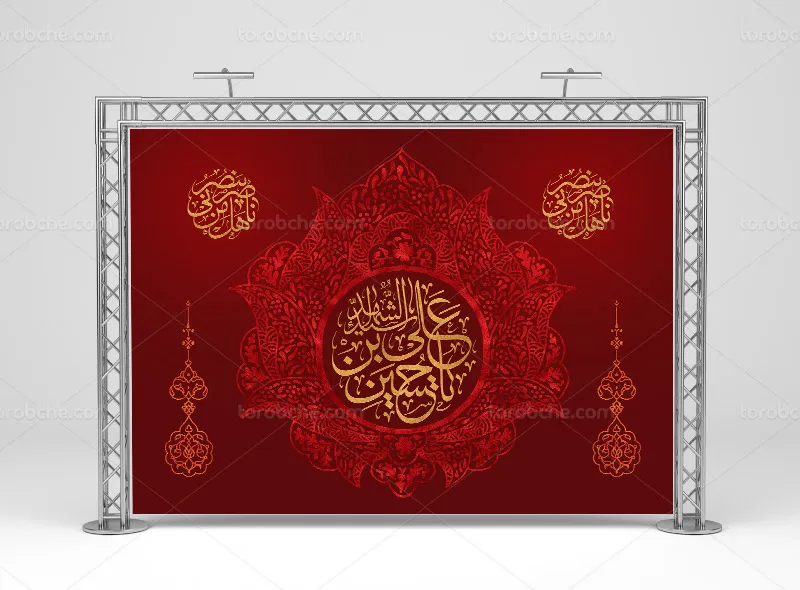 طرح لایه باز بنر پشت منبر محرم