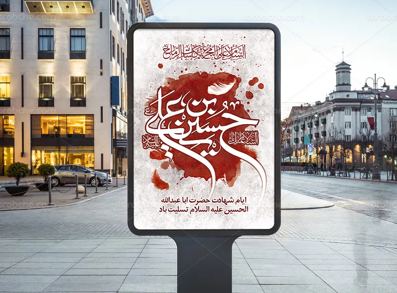طرح پوستر لایه باز محرم با زمینه سفید