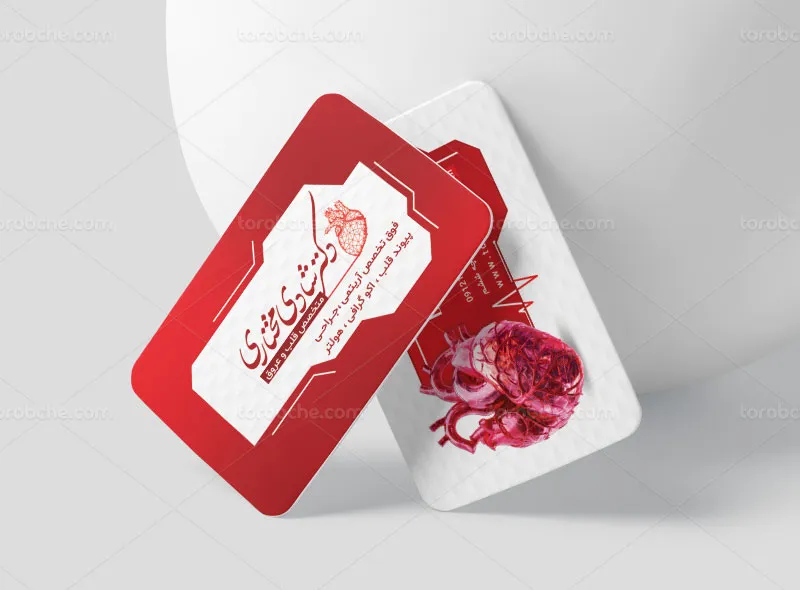 لایه باز طرح کارت ویزیت برای متخصص قلب