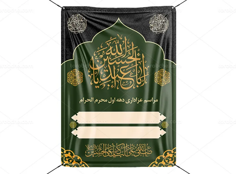 طرح بنر اطلاع رسانی برای محرم