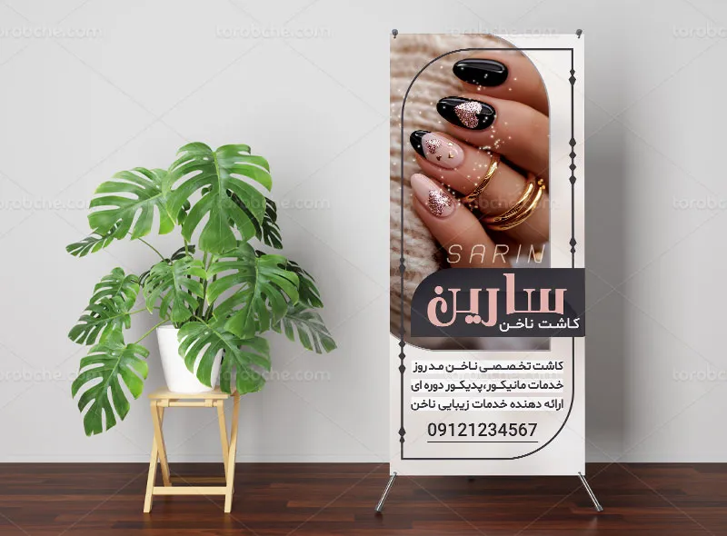 طرح بنر استند کاشت ناخن لایه باز