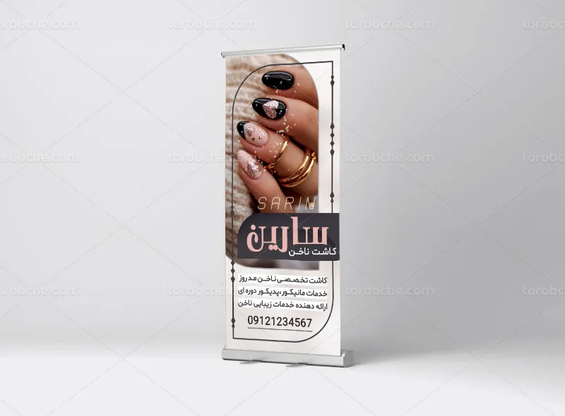 طرح بنر استند کاشت ناخن لایه باز