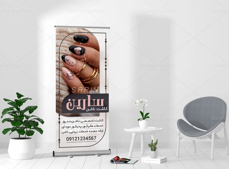 طرح بنر استند کاشت ناخن لایه باز