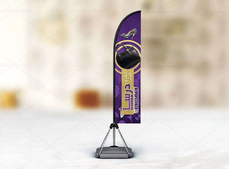 طرح پرچم ساحلی کیف و کفش