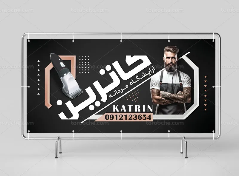 فایل طرح بنر لایه باز آرایشگاه مردانه
