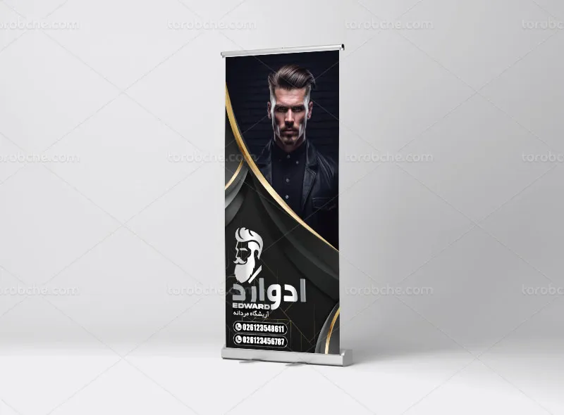طرح استند لایه باز برای آرایشگاه مردانه