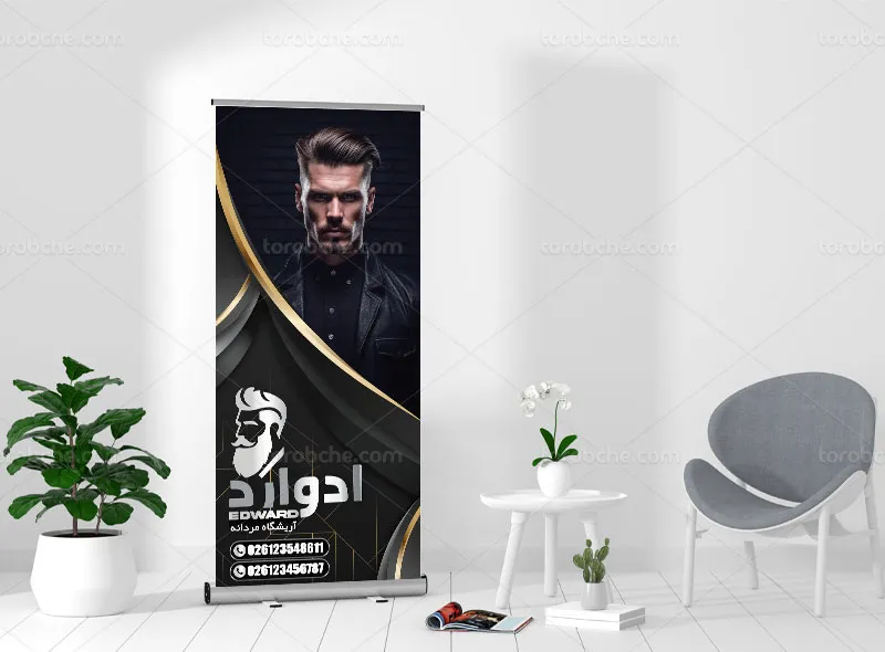 طرح استند لایه باز برای آرایشگاه مردانه
