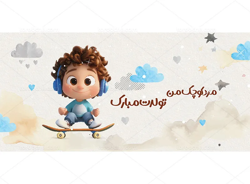 طرح ماگ پسرانه لایه باز