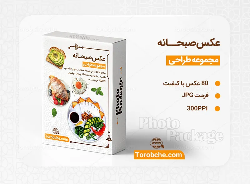 مجموعه 80 عکس صبحانه با کیفیت بالا