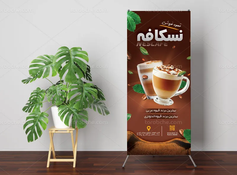 طرح بنر استند قهوه فروشی