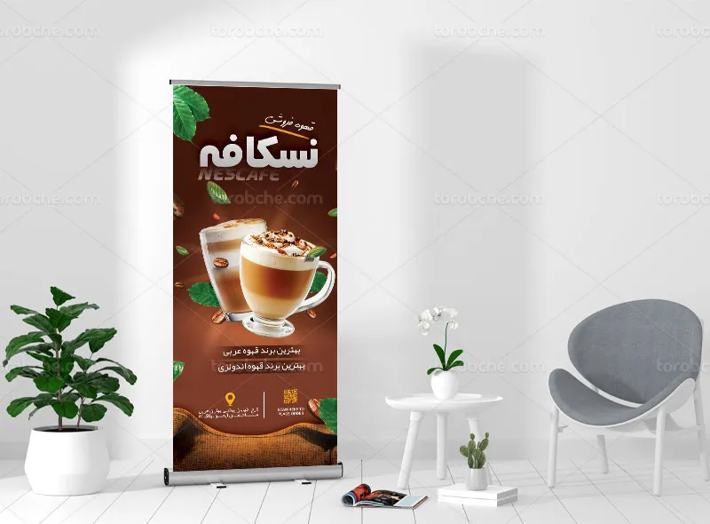 طرح بنر استند قهوه فروشی