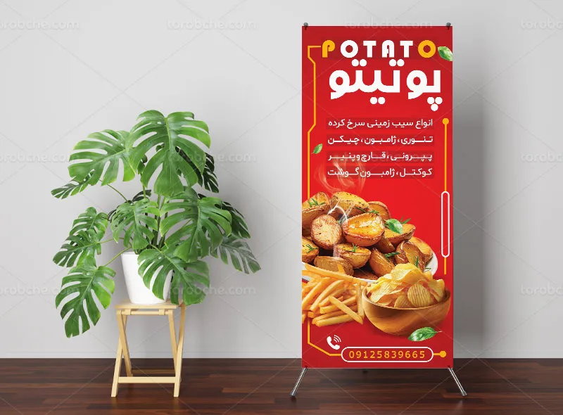 طرح بنر استند تبلیغاتی سیب زمینی سرخ کرده