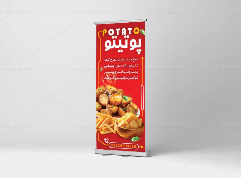 طرح بنر استند تبلیغاتی سیب زمینی سرخ کرده