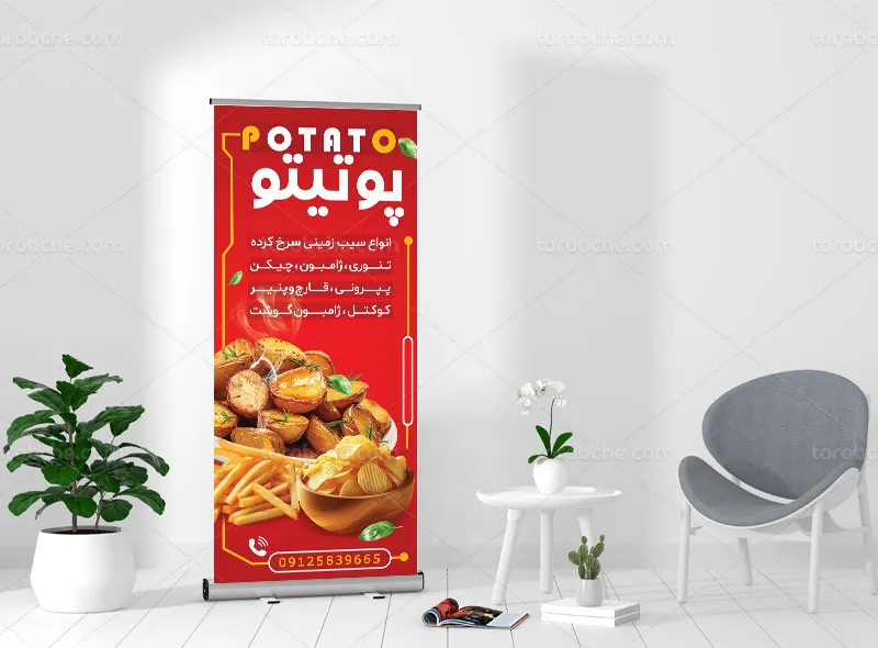 طرح بنر استند تبلیغاتی سیب زمینی سرخ کرده