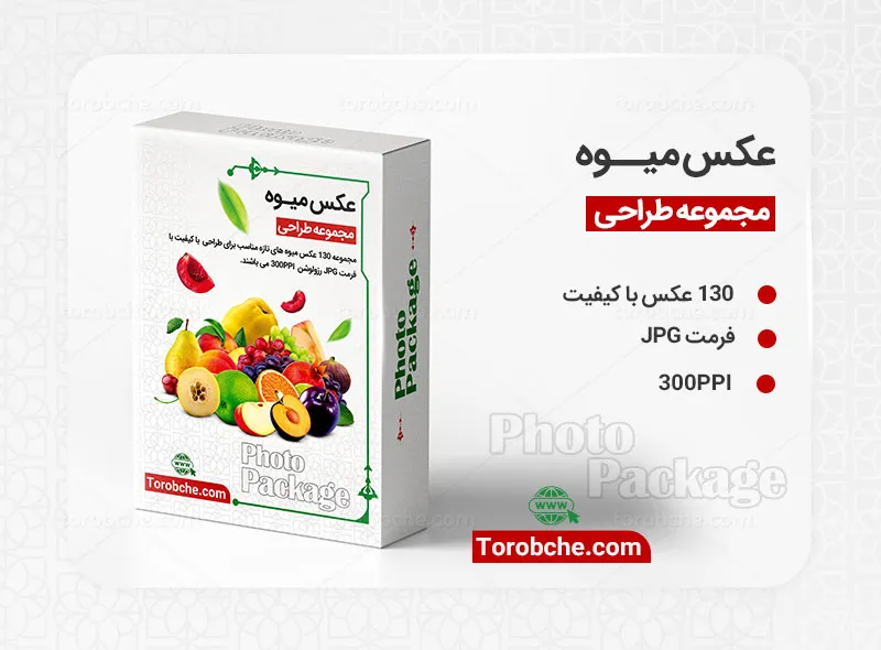 مجموعه 130 عکس میوه با کیفیت بالا | سری 1